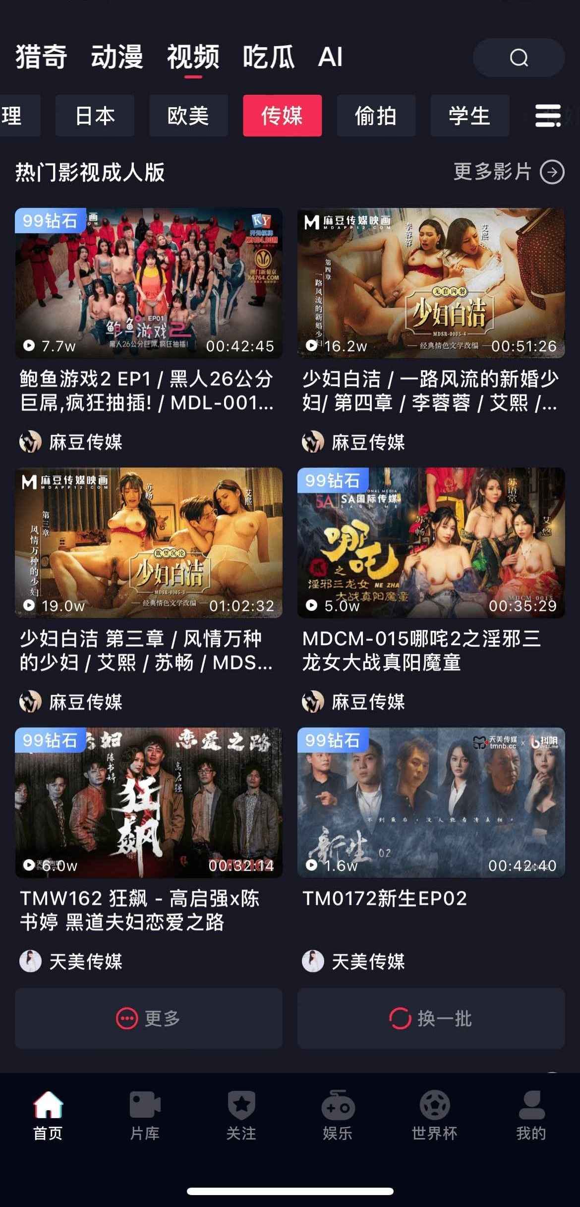 抖阴传媒专区界面